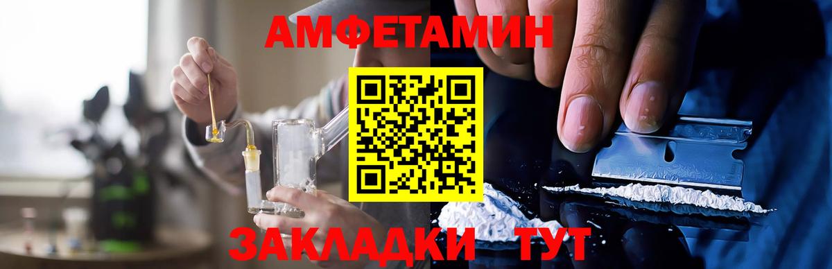 АМФЕТАМИН  Вход с VPN  Солнечногорск  АМФЕТАМИН Розовый 