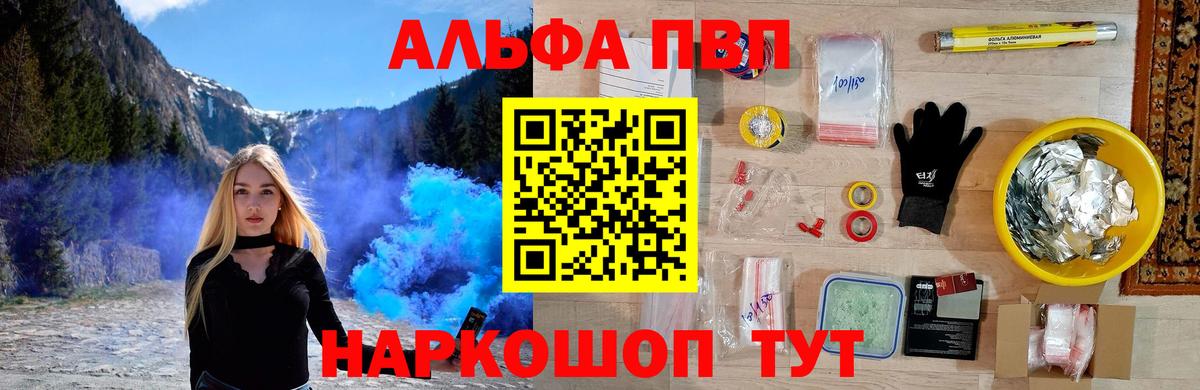 Alpha PVP VHQ  Солнечногорск  Alfa_PVP крисы CK  A-PVP СК КРИС 