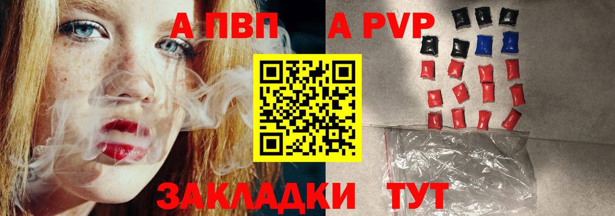 Альфа ПВП Crystall  A-PVP СК КРИС  A-PVP  Вход с VPN  Солнечногорск  A PVP СК 