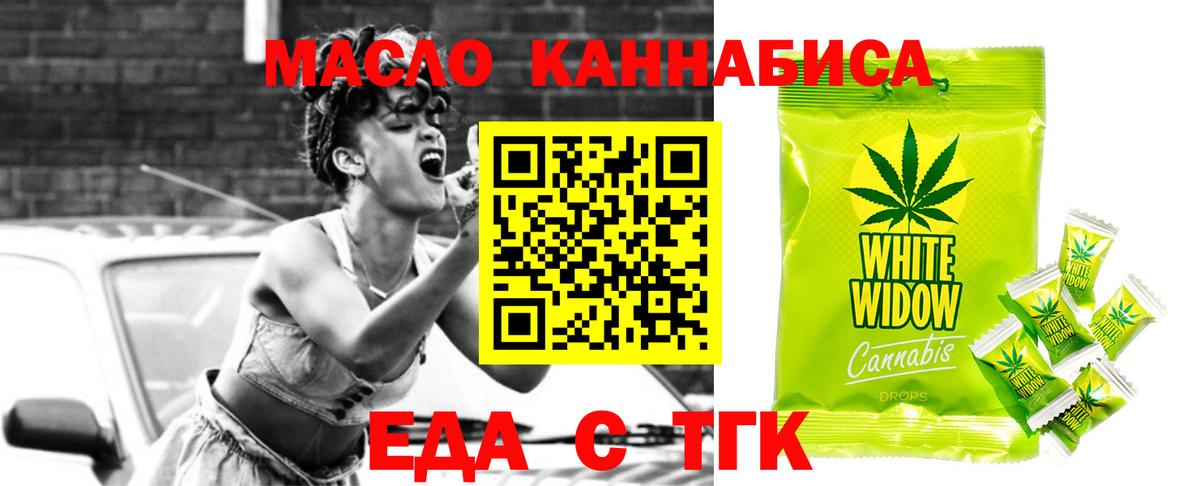 Cannafood марихуана  Вход с VPN  Солнечногорск 