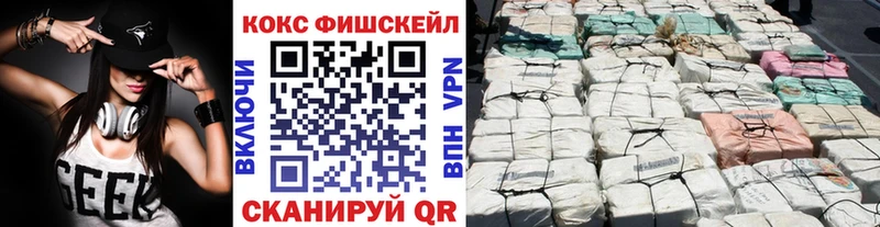 КОКАИН Fish Scale Солнечногорск