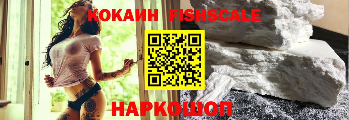 КОКАИН Боливия Солнечногорск