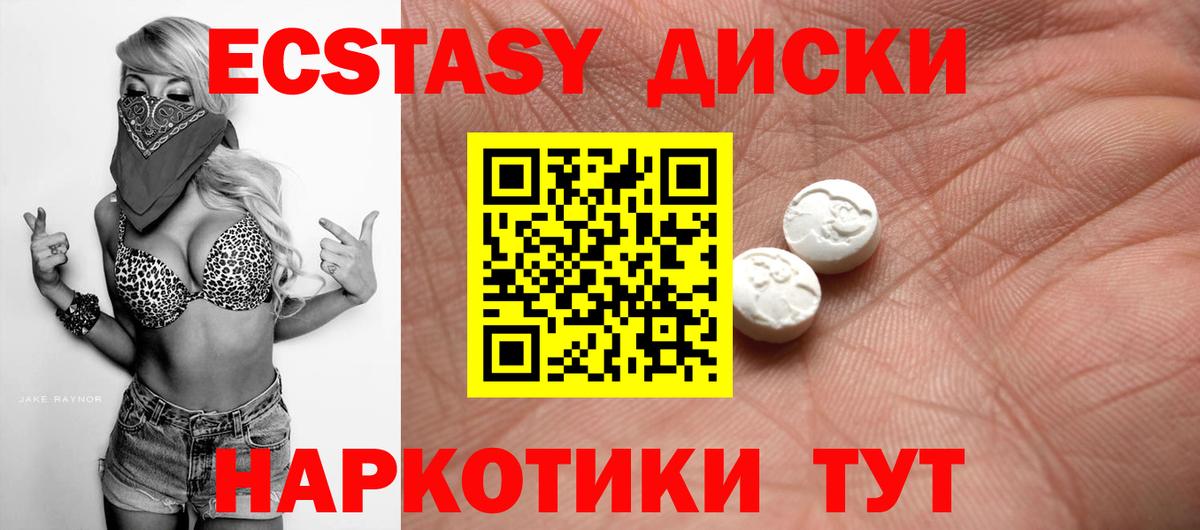Ecstasy XTC Солнечногорск