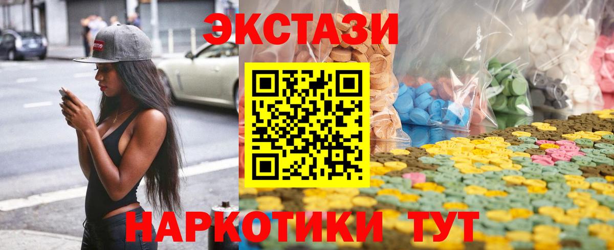 ЭКСТАЗИ ешки Солнечногорск