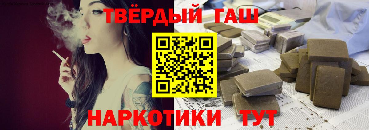 ГАШИШ индика сатива Солнечногорск