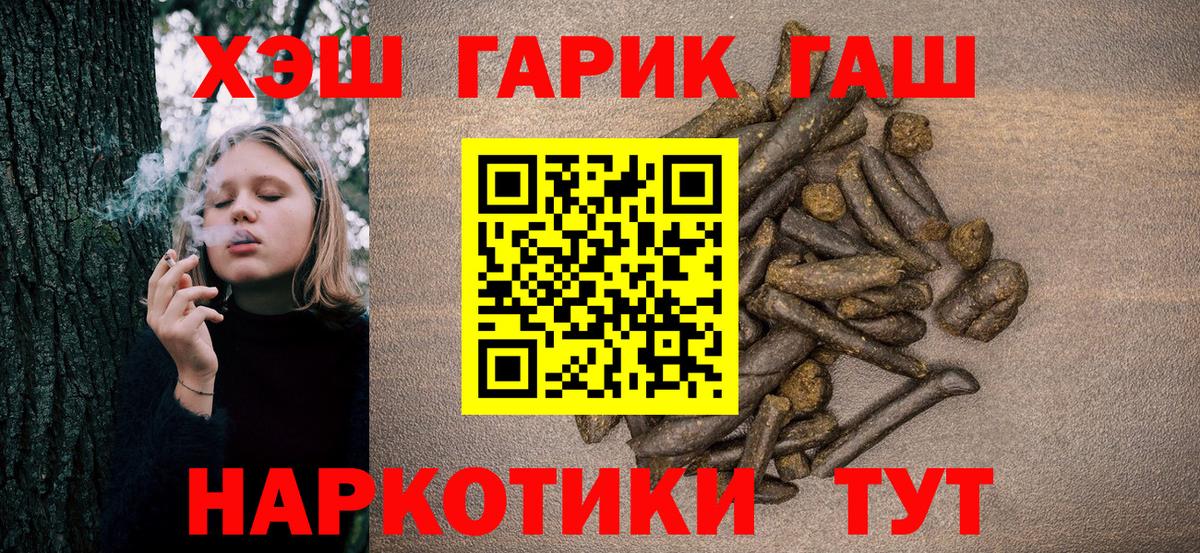 Солнечногорск  ГАШ  ГАШ Изолятор  Вход с VPN  ГАШИШ Ice-O-Lator 