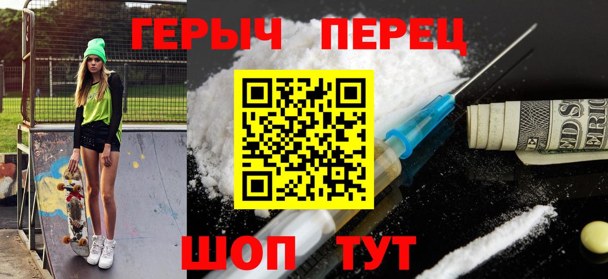 ГЕРОИН Афган  Солнечногорск 