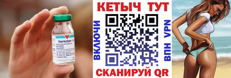 Кетамин ketamine  блэк спрут онион  Солнечногорск 