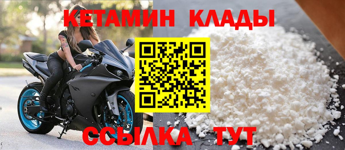 Кетамин ketamine  Кетамин ketamine  Солнечногорск 