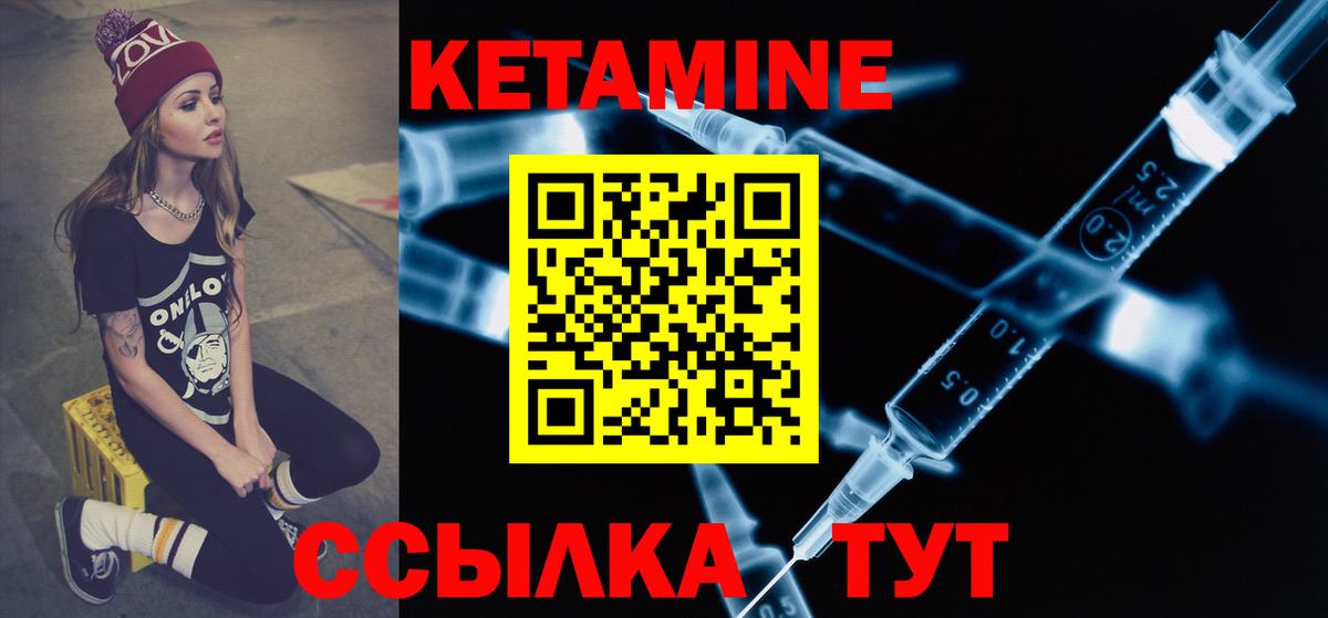 Кетамин ketamine Солнечногорск