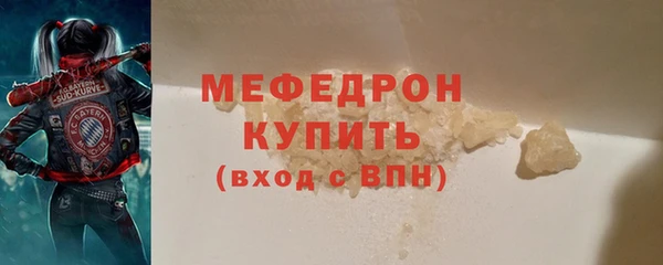 мефедрон мука Новозыбков