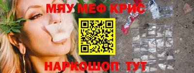 MESCALINE Жуковский