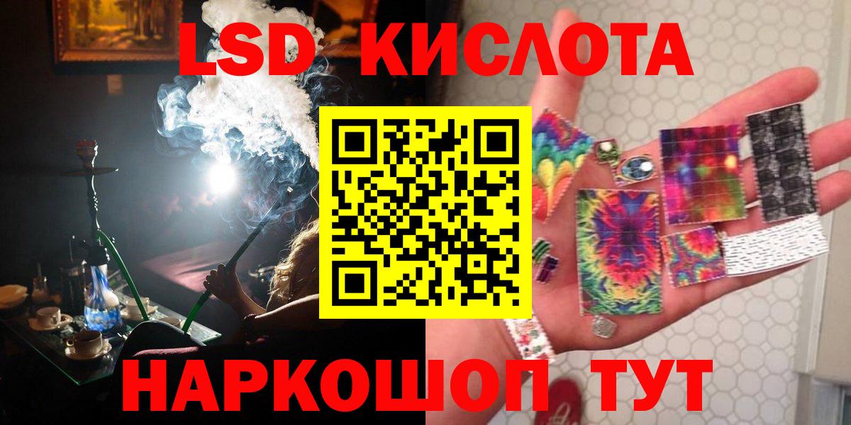 Лсд 25 экстази ecstasy  Вход с VPN  ЛСД экстази кислота  omg tor  Солнечногорск 
