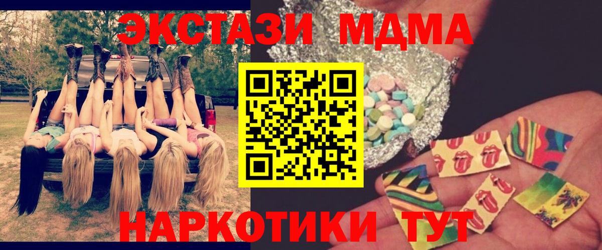 Солнечногорск  MDMA Molly  Вход с VPN 