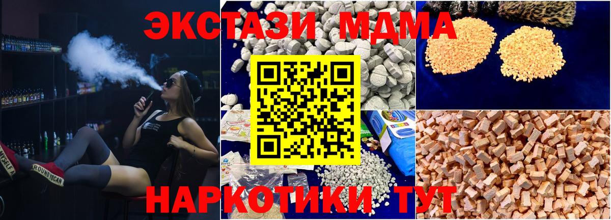 MDMA  MDMA crystal  Солнечногорск  MDMA кристаллы 