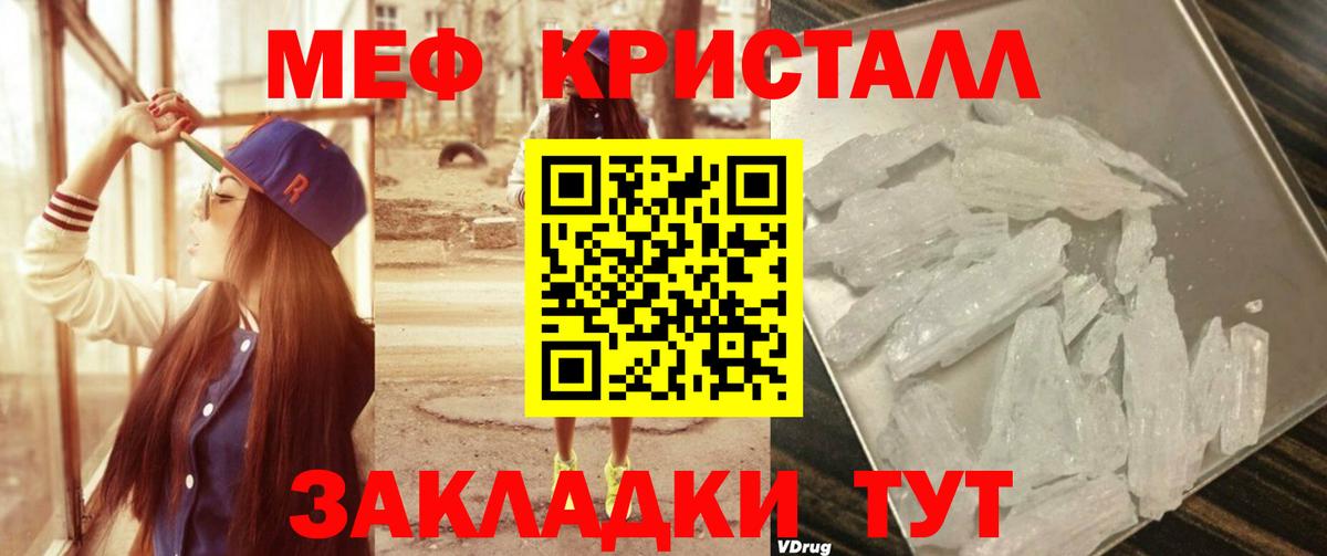 Меф  Солнечногорск