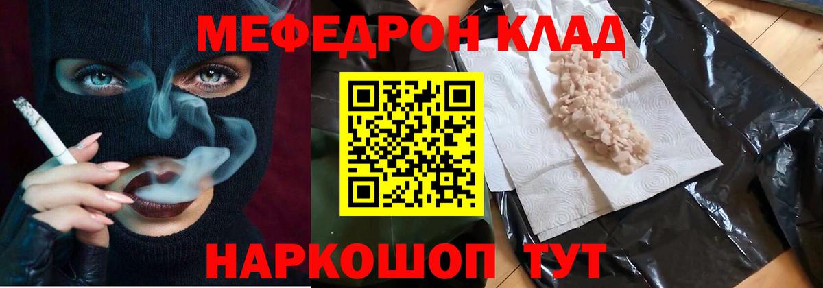 Меф мука Солнечногорск