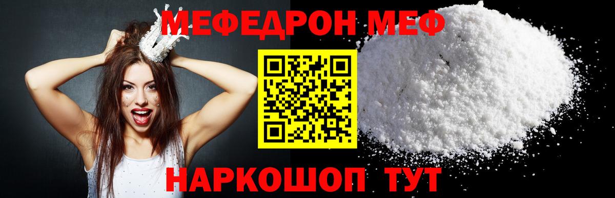 МЯУ-МЯУ VHQ  МЕФ  Солнечногорск  МЯУ-МЯУ мука 