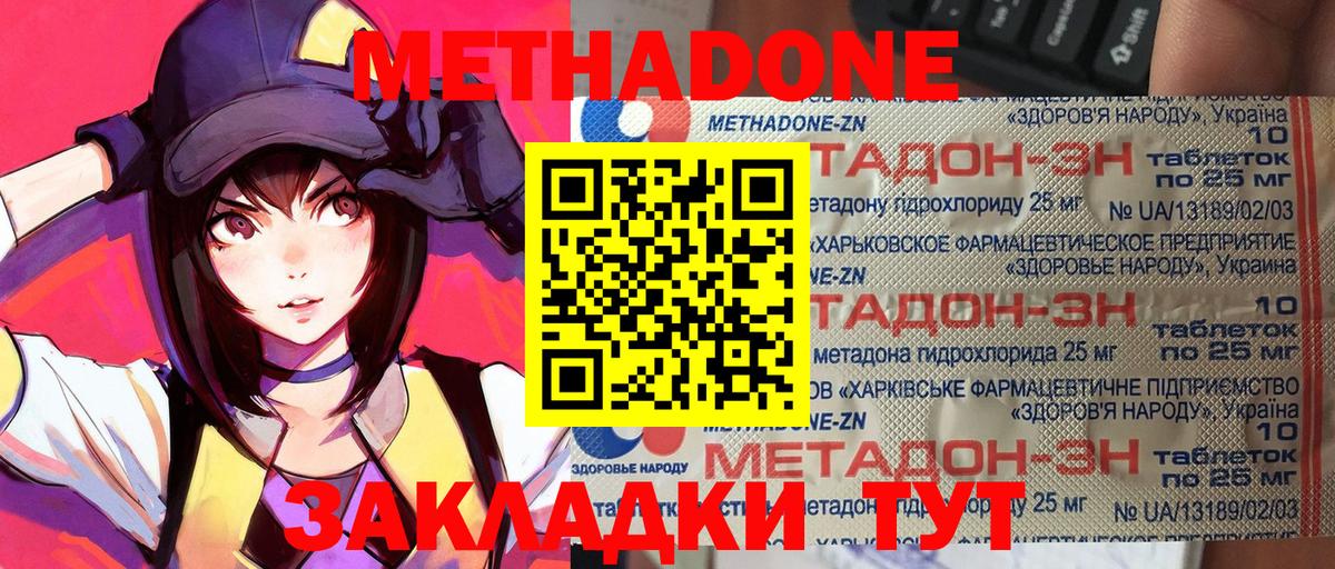 Солнечногорск  Метадон мёд  Вход с VPN  блэк спрут ССЫЛКА  Метадон мёд 