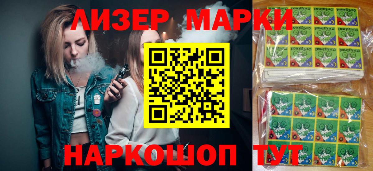 Солнечногорск  Марки N-bome 1,5мг  Марки NBOMe  Вход с VPN 