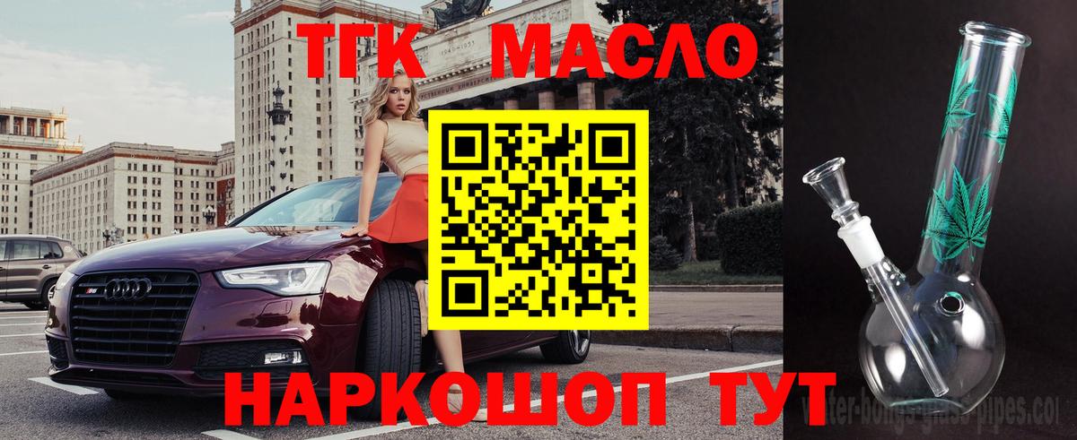 Солнечногорск  Дистиллят ТГК вейп с тгк  Вход с VPN 