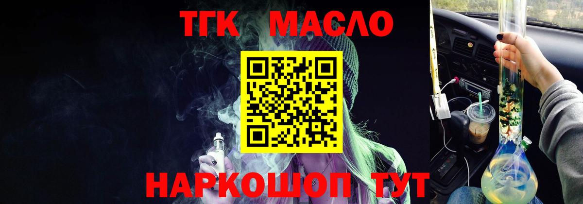ТГК гашишное масло  Солнечногорск 